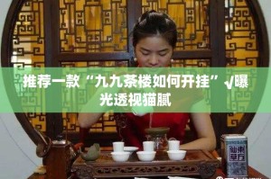 重磅.来袭天和娱乐如何开挂其实真的确实有挂