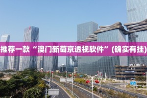 重磅.来袭百兽之王2有挂稳赢方法真的确实有挂