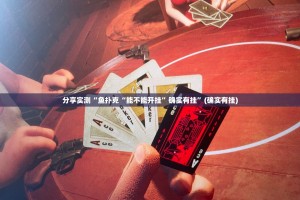 分享实测传送屋怎样开挂!开挂神器