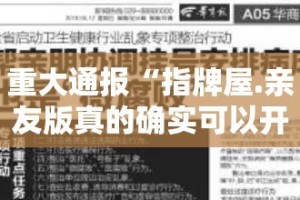 重磅.来袭万顺真的有挂吗确实有挂实测确实有挂