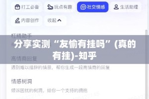 分享实测“微乐吉林麻将的确有挂确实真的有挂”原来可以开挂