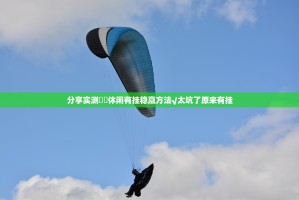 推荐一款 蘑菇云到底可以开挂吗!开挂教程步骤(真的有挂)-知乎