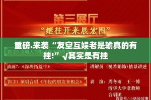 推荐一款“悠乐竞技怎么开挂一专业师傅带你赢”(原来确实是有挂)