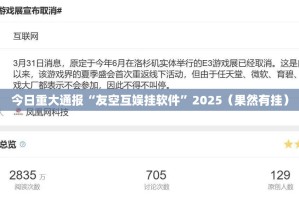 今日重大通报“微乐窝龙可以装挂吗”开挂神器