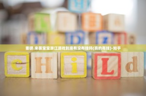 分享实测谷友娱乐如何开挂！详细开挂教程√其实是有挂