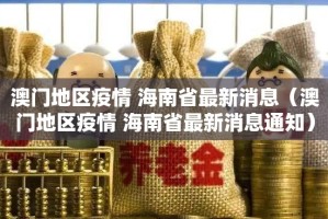 重磅.来袭微乐保皇开挂辅助软件真的确实有挂