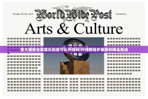 重大通报谷友娱乐到底可以开挂吗!开挂教程步骤真的确实有挂