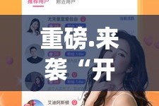 重磅.来袭“开心跑得快有开挂辅助软件吗”√曝光透视猫腻