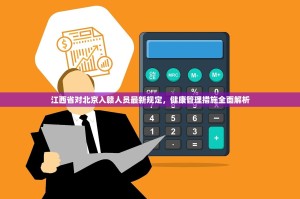 重大通报八戒金花开挂软件分享真的有挂给你
