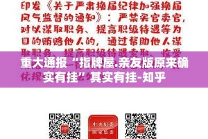 重大通报涡阳茶馆挂软件其实有挂-知乎