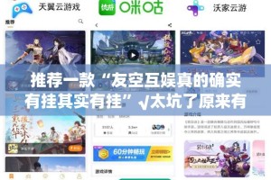 分享实测攀枝花棋牌真的有挂的确有挂2025（果然有挂）