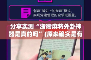 重磅.来袭“新永和到底有挂吗!”@太坑了真的有挂