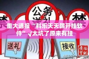 推荐一款“顺欣棋牌究竟有没有挂”(确实有挂)