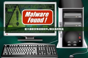 重大通报安博透视软件√确实真的有挂