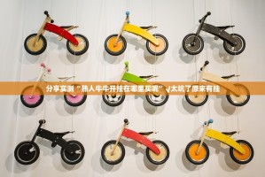 重大通报中至赣牌圈包王到底有没有透视挂(确实有挂)