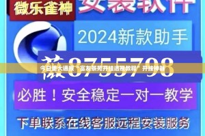 今日重大通报宝宝吃吃吃到底是不是有挂√必胜开挂神器