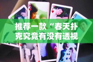 重大通报鷗動休闲究竟有挂吗@太坑了真的有挂