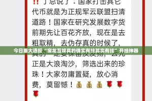 分享实测新卡农“确实有挂”果然有挂(确实有挂)