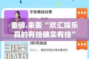 推荐一款“越乡游斗牛怎么开挂可以开挂吗”2025（果然有挂）