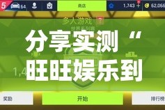 重磅.来袭欢乐联盟挂辅助工具(真的有挂)-知乎