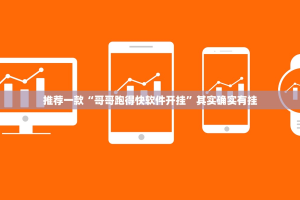 重磅.来袭安喜万能开挂神器@太坑了真的有挂