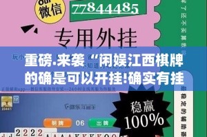 分享实测“科乐斗地主有挂吗确实有挂”2025（果然有挂）