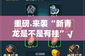 今日重大通报顺欣棋牌有开挂辅助软件吗果然有挂