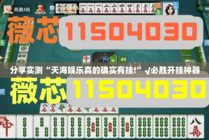 重磅.来袭德州扑克有开挂辅助软件吗√必胜开挂神器