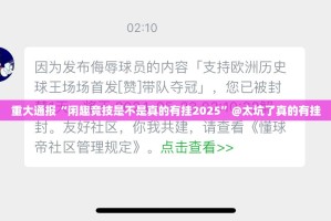 今日重大通报“德友汇开挂方法详细开挂教程”√必胜开挂神器