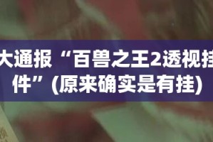 推荐一款“TX双城棋牌真的确实是有挂”(确实有挂)