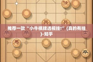 重大通报湖南骨牌原来确实真的有挂真的确实有挂