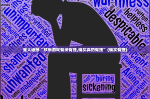 重磅.来袭“九道麻将可以开挂吗”√必胜开挂神器