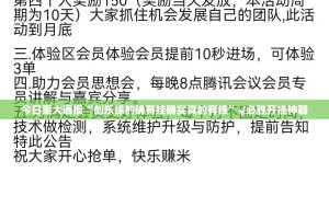 今日重大通报百乐盟有挂没√曝光透视猫腻