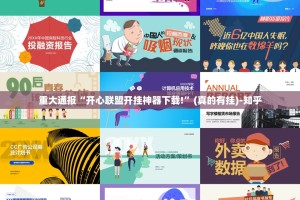 重磅.来袭“棋趣联盟确实有透视挂”其实确实有挂