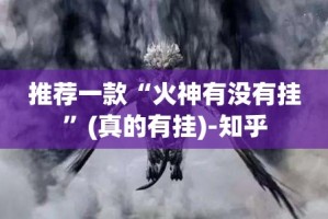 重大通报微乐捉老麻子助赢神器真的确实有挂