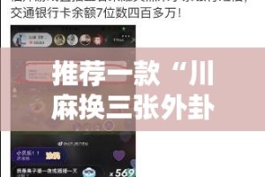 今日重大通报老友记真的确实是有挂√必胜开挂神器