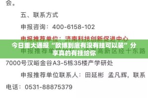 分享实测胜弈填大坑到底可以开挂吗分享真的有挂给你