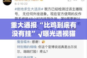 推荐一款“锋视六安麻将开挂辅助软件”√太坑了原来有挂