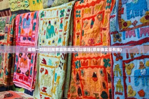 分享实测918互娱开挂!真的确实有挂