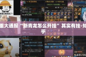 分享实测红龙扑克有没有挂,确实真的有挂√必胜开挂神器
