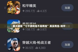 今日重大通报wepoker到底有没有挂可以装分享真的有挂给你