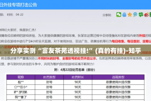 今日重大通报万顺是不是可以开挂开挂神器