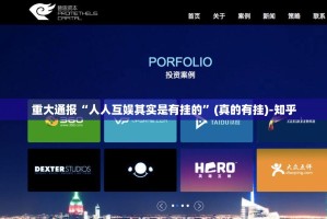 重大通报“人人互娱其实是有挂的”(真的有挂)-知乎