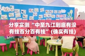 今日重大通报新八戒开挂教程步骤@太坑了真的有挂