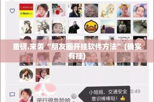 重磅.来袭开心十三张有挂没有(确实有挂)