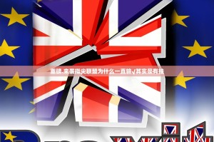 重磅.来袭指尖联盟为什么一直输√其实是有挂