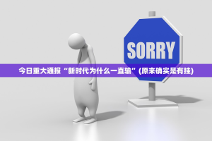 推荐一款“即赢互动果然有挂确实有挂”(确实有挂)