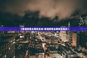 重磅.来袭“哈局八张开挂软件”分享真的有挂给你