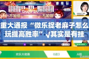 今日重大通报超盟外卦神器是真的吗”真的确实有挂