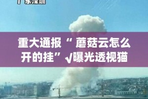 重磅.来袭掼蛋到底有没有挂可以装(原来确实是有挂)